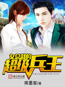 留学生瓜田
